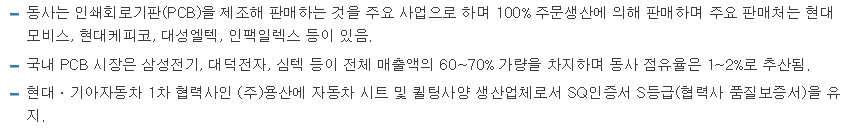 에이엔피-사업요약