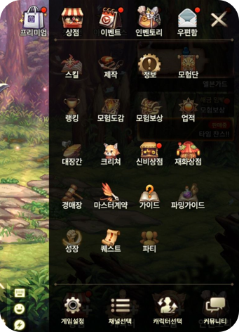 메뉴 화면