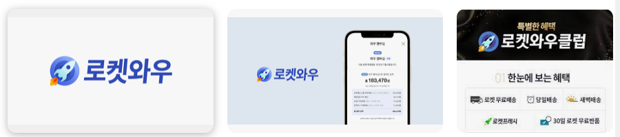 와우회원혜택