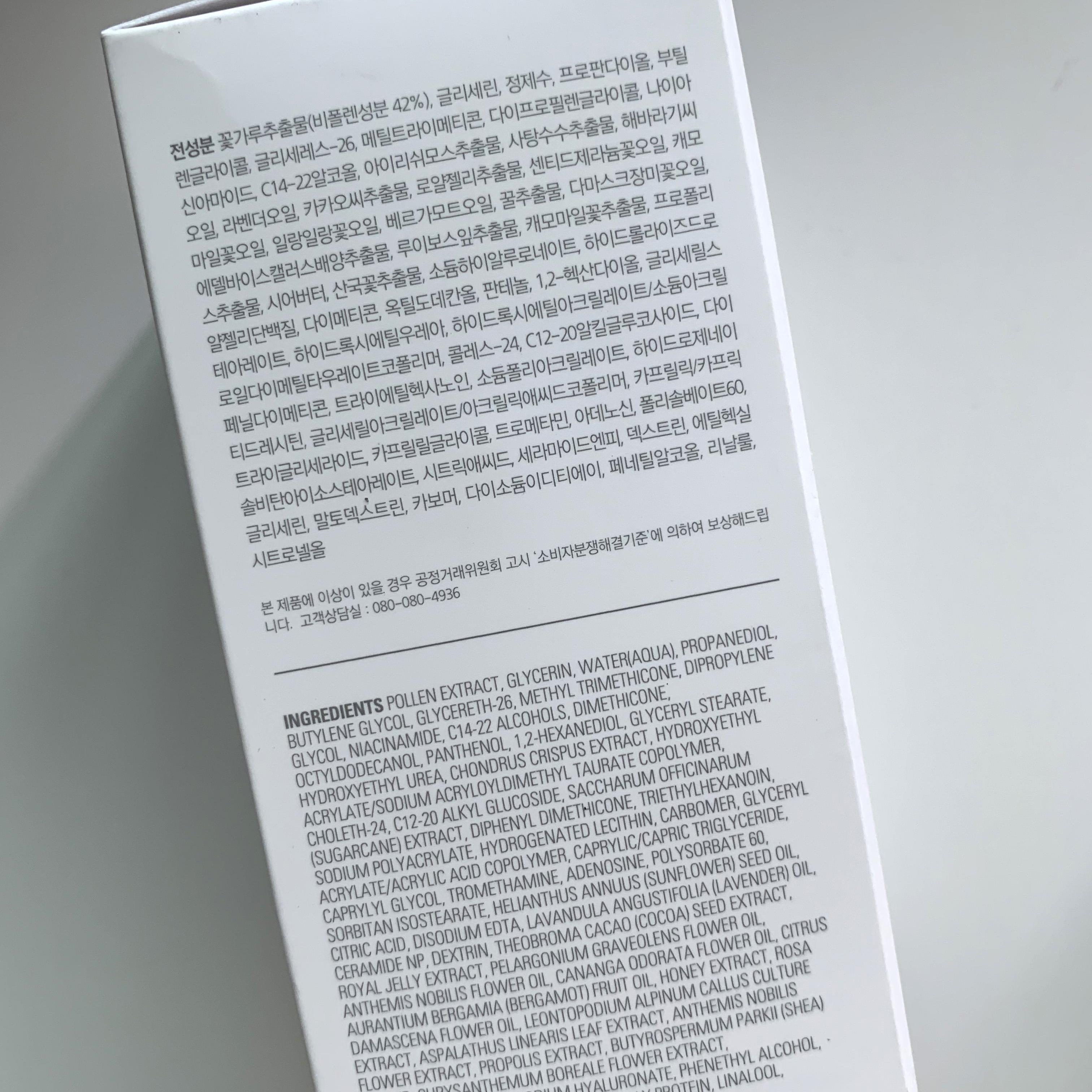 미샤 비폴렌 리뉴 앰풀러