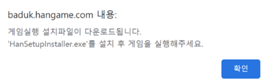 한게임-바둑
