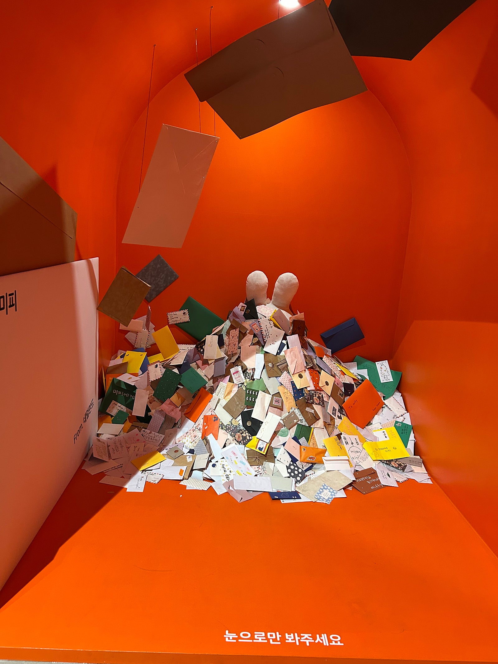 미피와 마법우체통