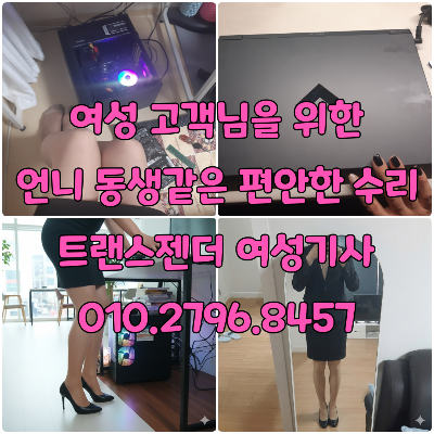 수서동 컴퓨터수리