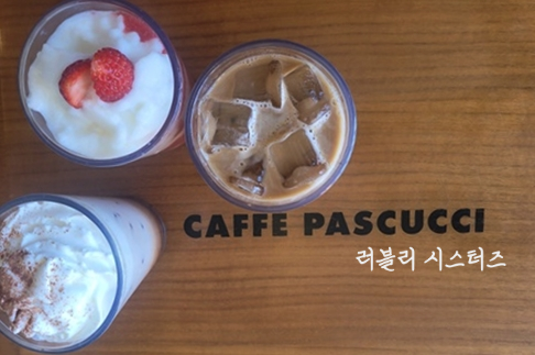 파스쿠찌 딸기 신메뉴