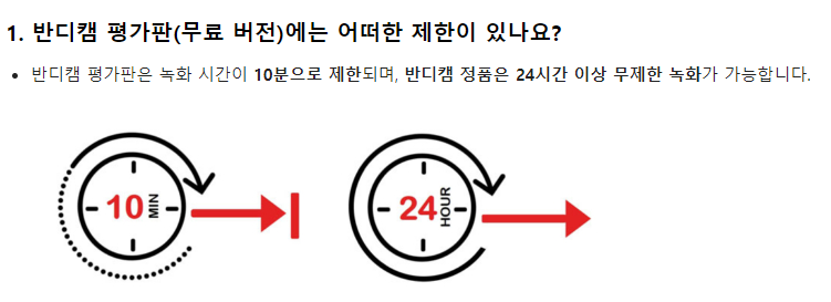 반디캠 다운로드