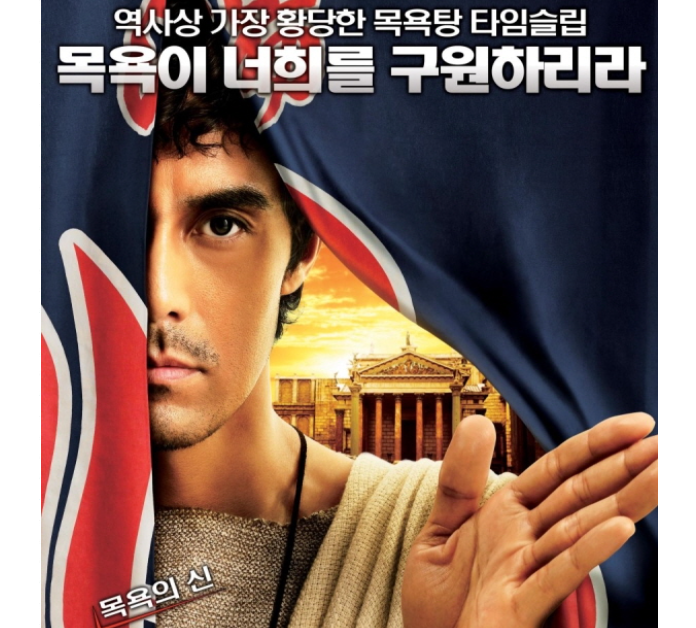 테르마이 로마이 사진