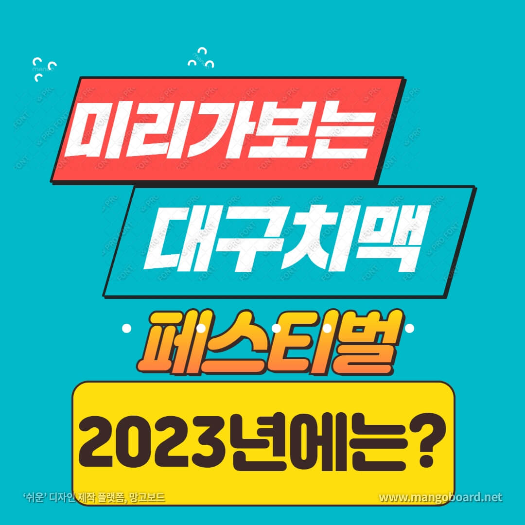 치멕페스티벌