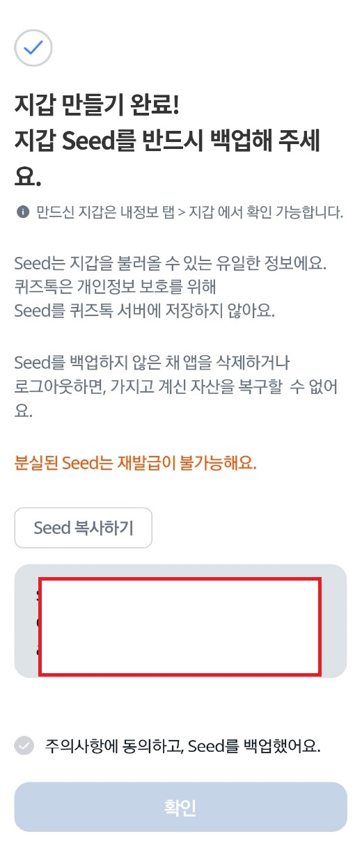지갑 만들기 완료