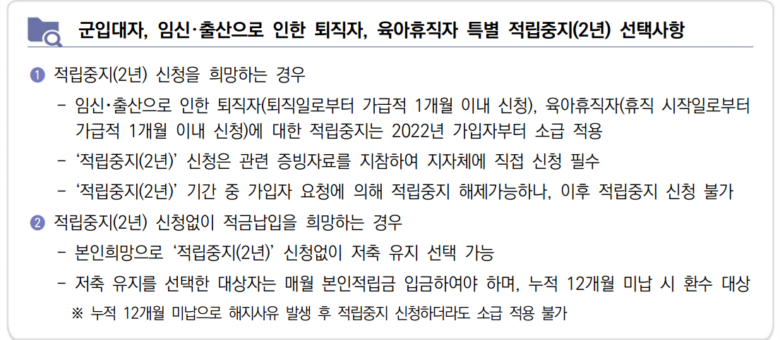 청년 내일 저축 계좌 대상