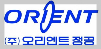 오리엔트정공 이미지
