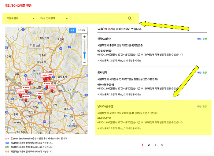 캐논-서비스센터-찾기