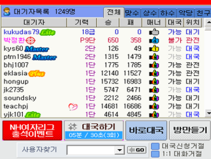 타이젬 바둑 다운 설치하기
