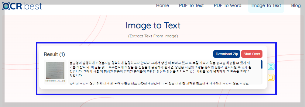 이미지 텍스트 추출 OCR
