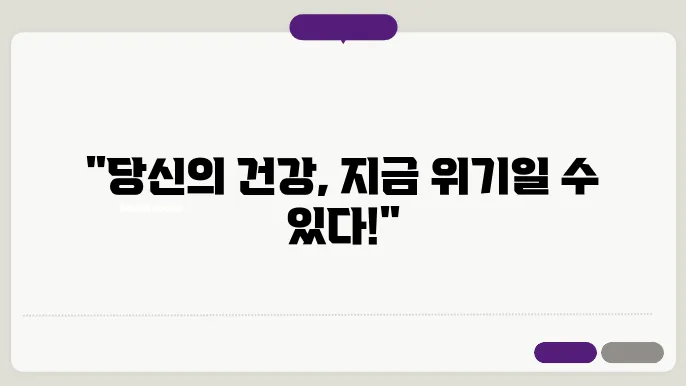 요즘 가장 신경 쓰이는 건강 뮘제
