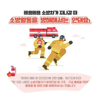 생활 안전 화재 예방 소화기 점검과 누전차단기 테스트_25