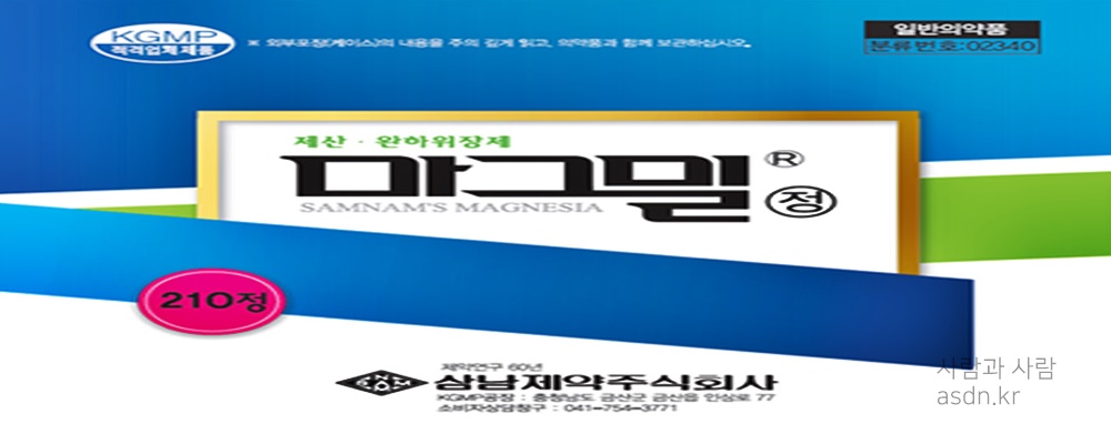 마그밀정 효능 효과,성분,가격,부작용 총정리