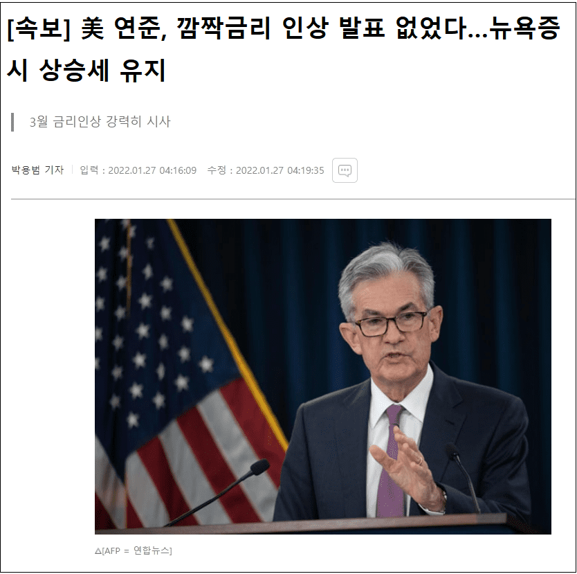미, 조만간 금리 인상...증시 영향은 US Federal Reserve says rate rise 'appropriate' soon 