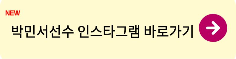 야구여왕시즌2OTT 4
