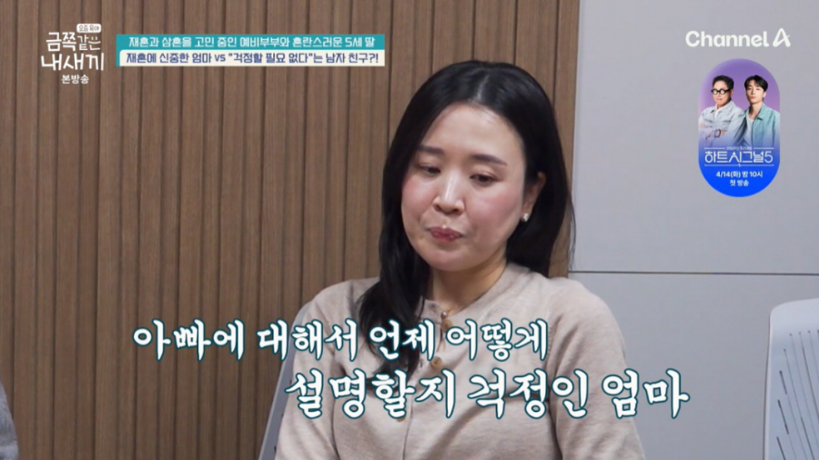 나솔 16기 광수와 22기 현숙