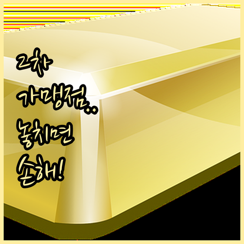 민생회복 소비쿠폰 2차 가맹점 완벽 ..