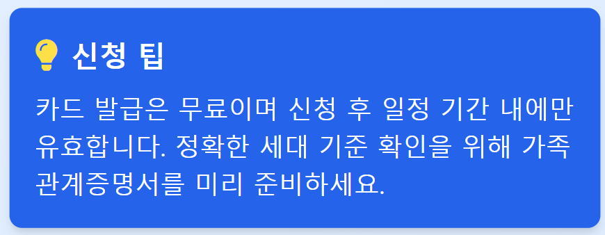 주유비 환급 신청