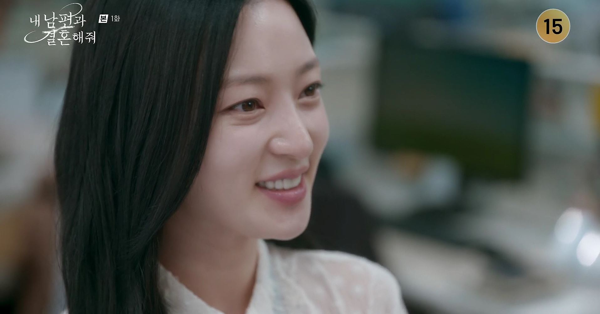 내남편과결혼해줘_1회