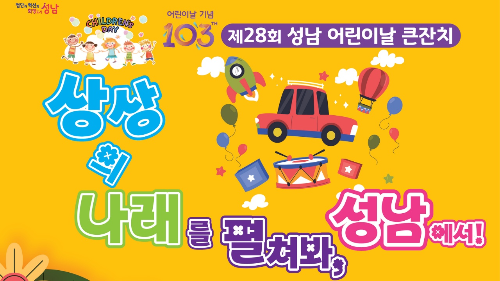 https://www.seongnam.go.kr/
