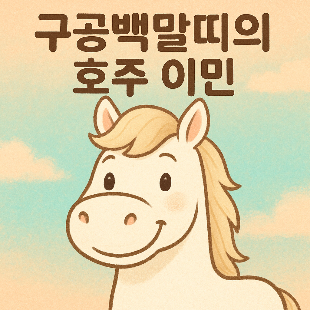 호주워홀, 호주최저시급, 레스토랑어워드, 패스트푸드어워드, 워홀시급비교, 호주알바, 호주레스토랑, 맥도날드알바, kfc호주, 워홀일자리, 호주시급, 페어워크, 호주카페, 호주식당알바