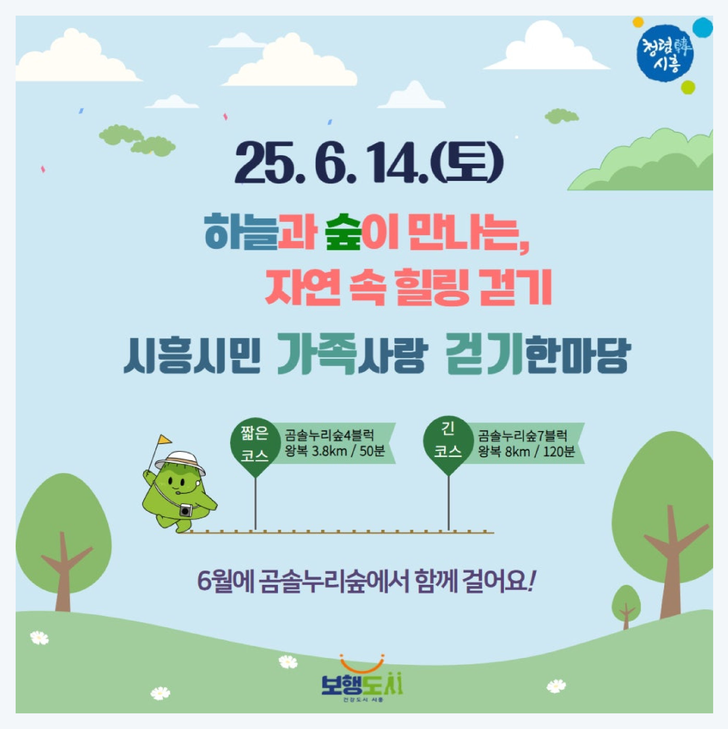 걷기, 건강