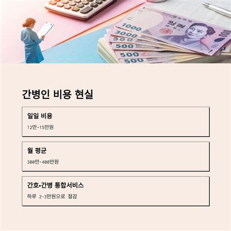 간병비용