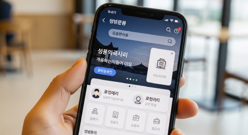 보안 시스템의 한국적 이미지를 강조한 스마트폰 화면