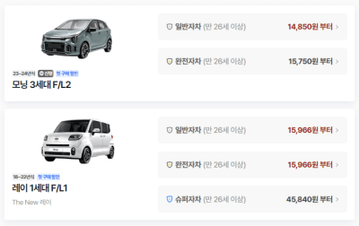 카모아-제주-렌트카-비용-2