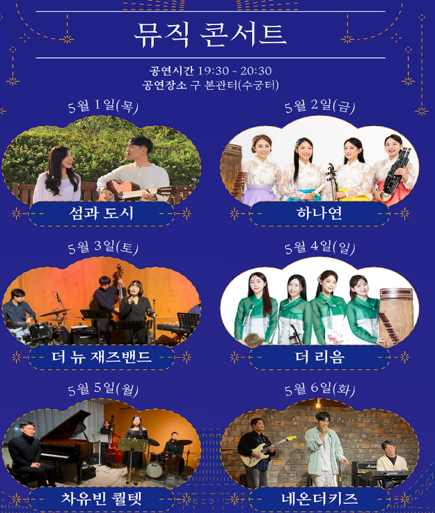 청와대 야간개장