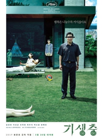[기생충] 줄거리, 시사점, 등장인물, 감상평