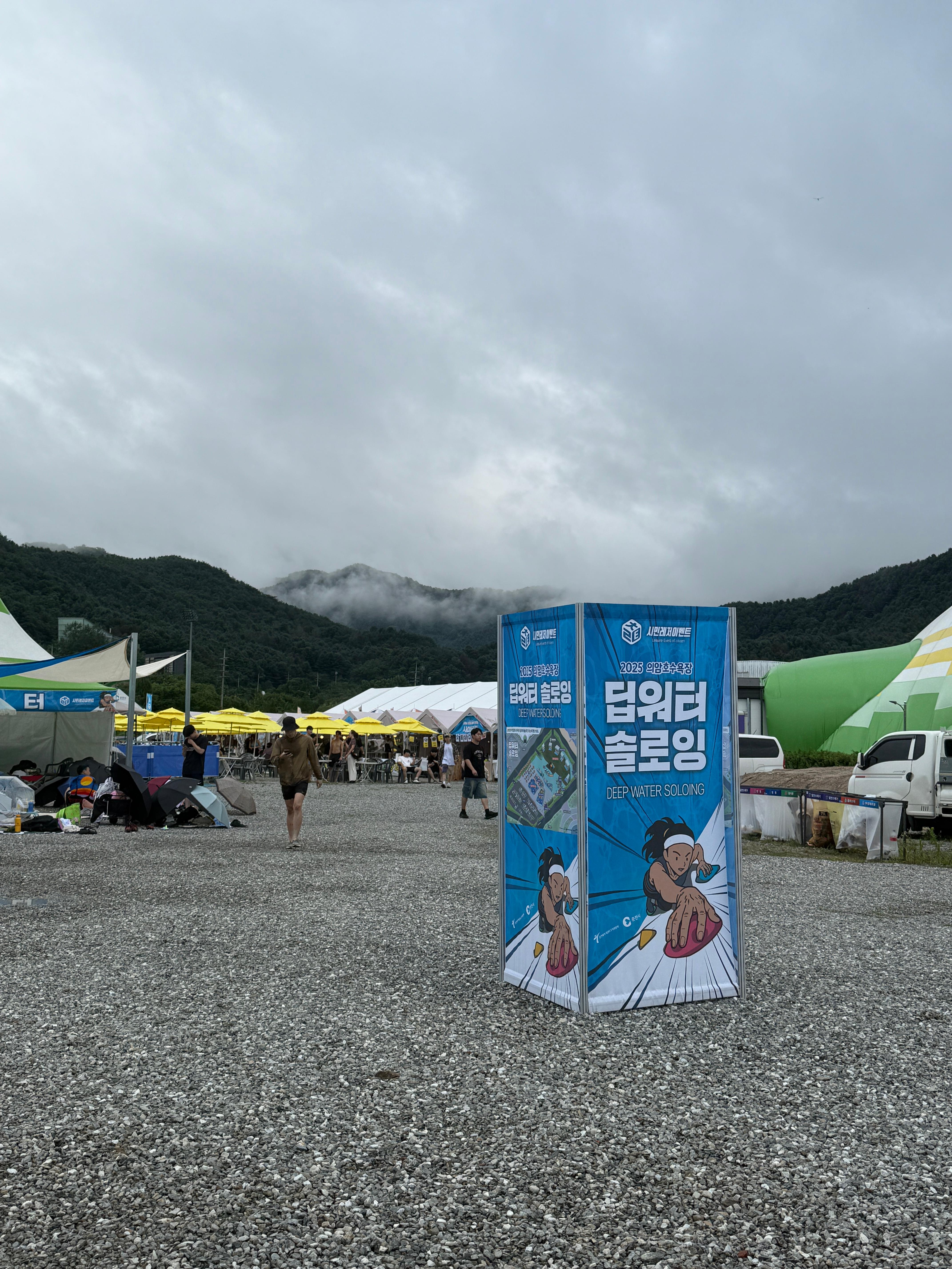 춘천 딥워터솔로잉 2025 비 오는 날 방문 후기