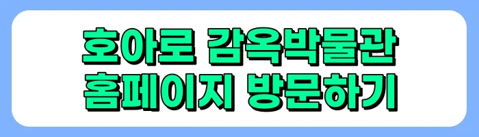 하노이 가볼 만한 곳, 하노이 호아로 감옥 박물관 방문 후기