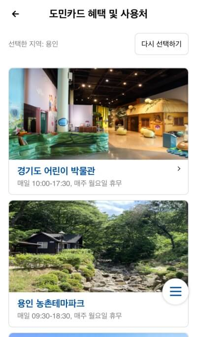 경기도 다자녀 주차할인