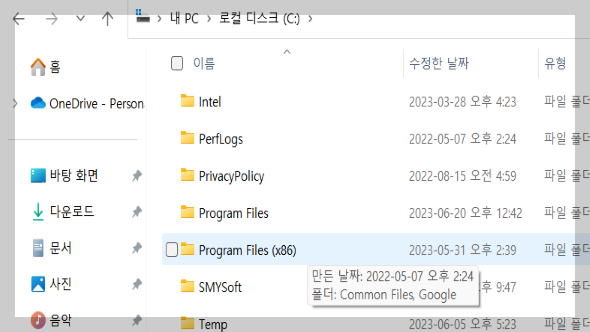 프로그램-파일-클릭