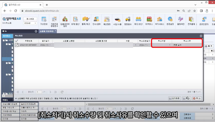 얼마에요 ERP