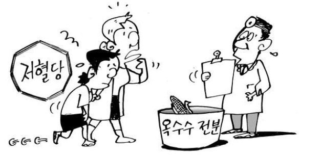 당원병 증상 뜻 관리법 혈당관리 당뇨병과 차이