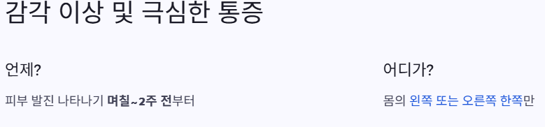 통증