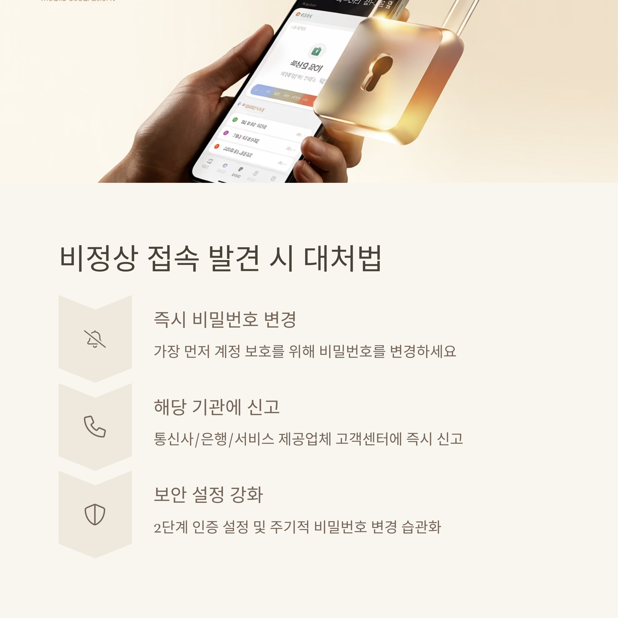 누가 내 정보를 확인 했었는지 확인 하기