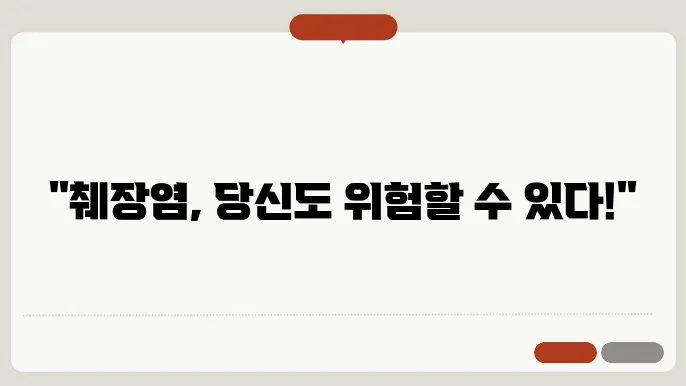 췌장염 초기증상 및 검사방법과 치료방법 알아보기
