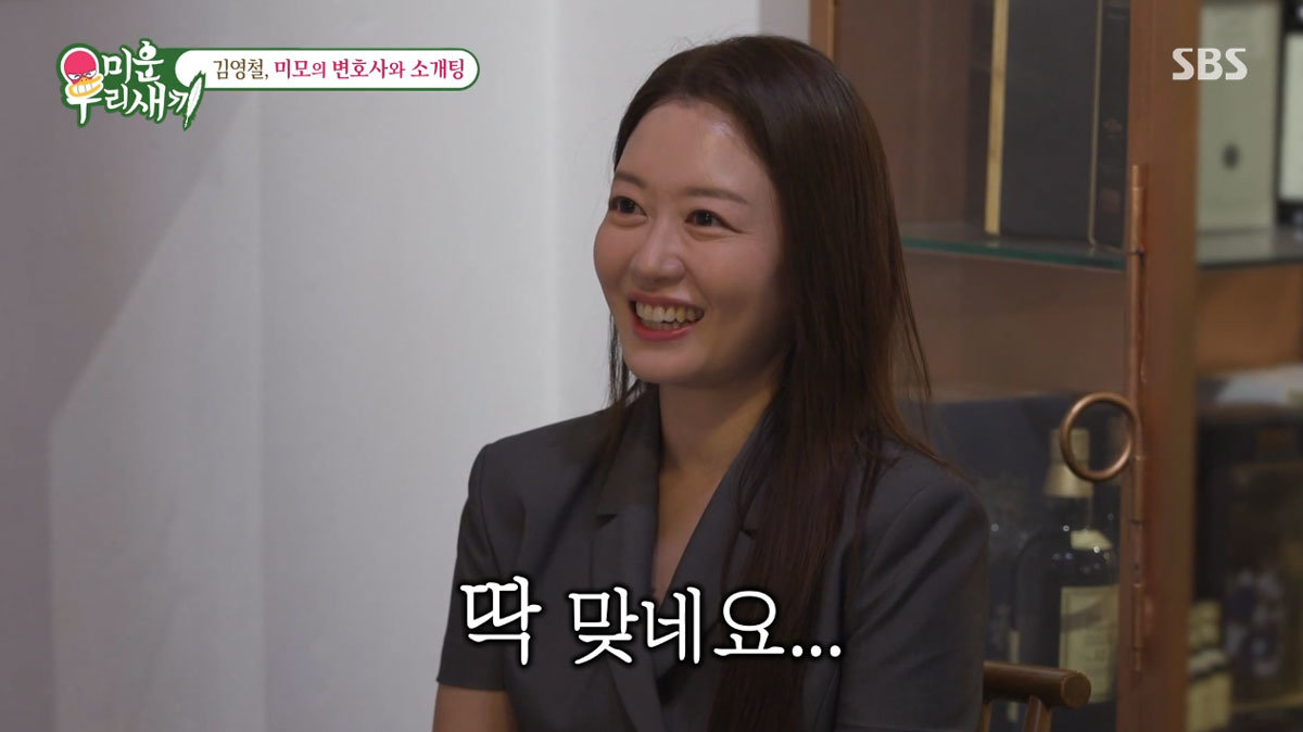 김영철 소개팅녀