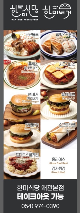 메뉴판