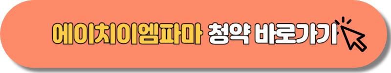 에이치이엠파마