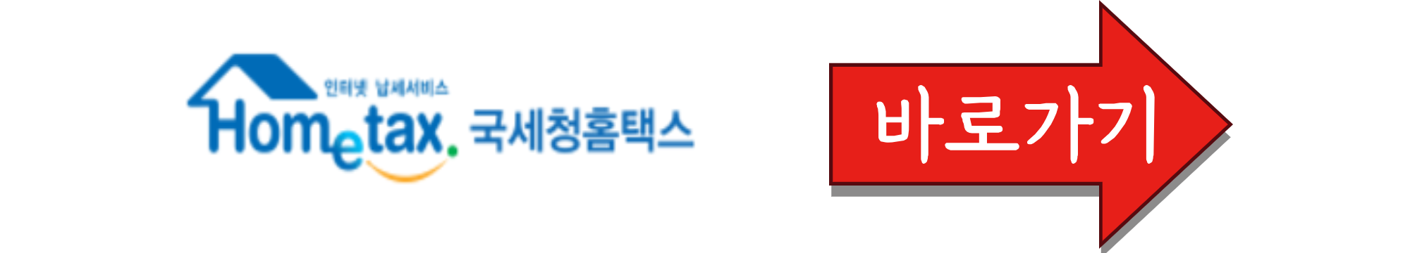 근로장려금 신청하기