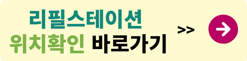 탄소중립실천포인트