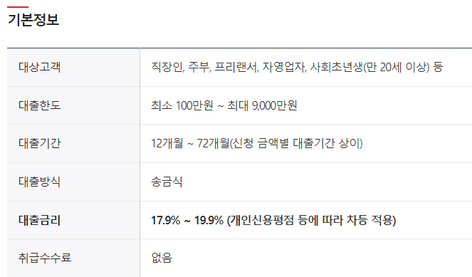 한국캐피탈 다이렉트론