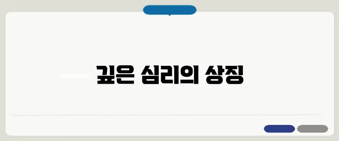 바다 꿈 해몽